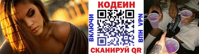 цена наркотик  Княгинино  Codein Purple Drank 