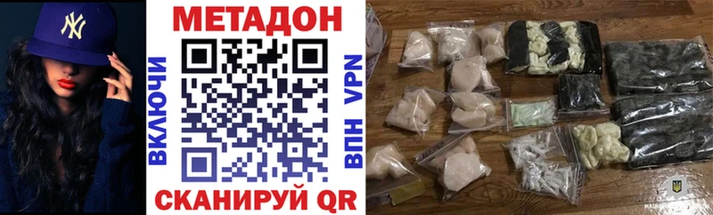 МЕТАДОН methadone  цена наркотик  Княгинино 